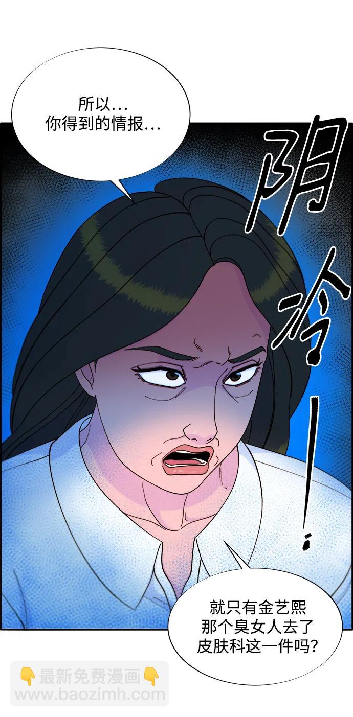 [第2季] 第14话 卓南哲47