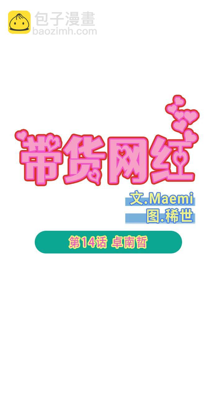 [第2季] 第14话 卓南哲5