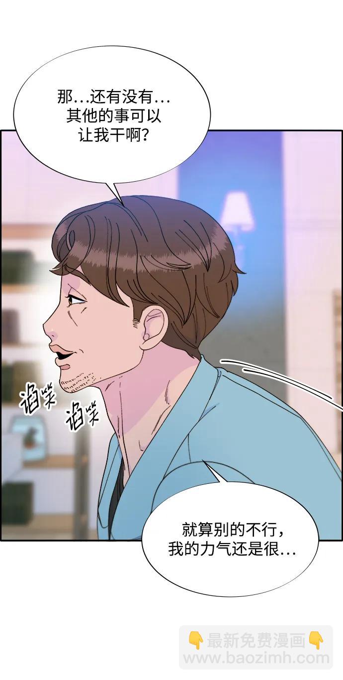 [第2季] 第14话 卓南哲55