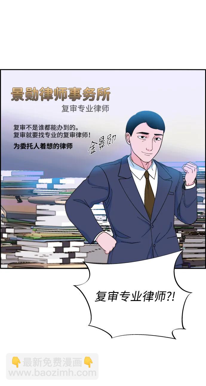 [第2季] 第14话 卓南哲65
