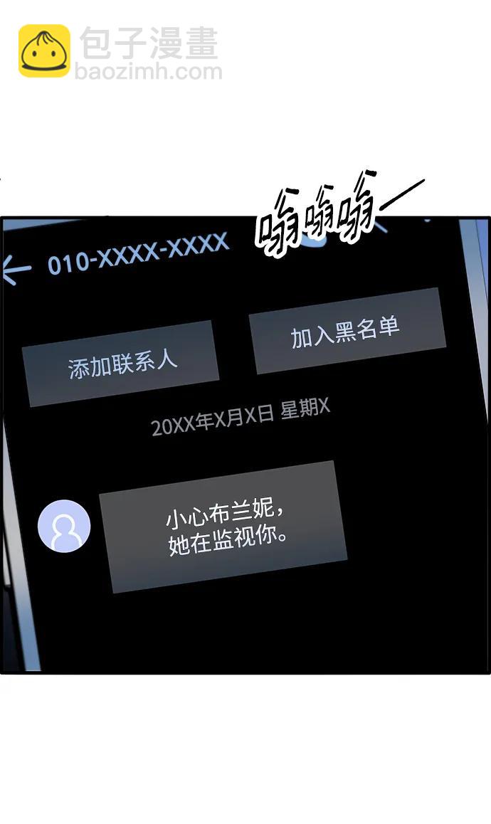 [第2季] 第15话 蔡美美的人10