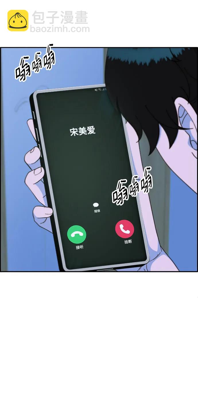 [第2季] 第15话 蔡美美的人13