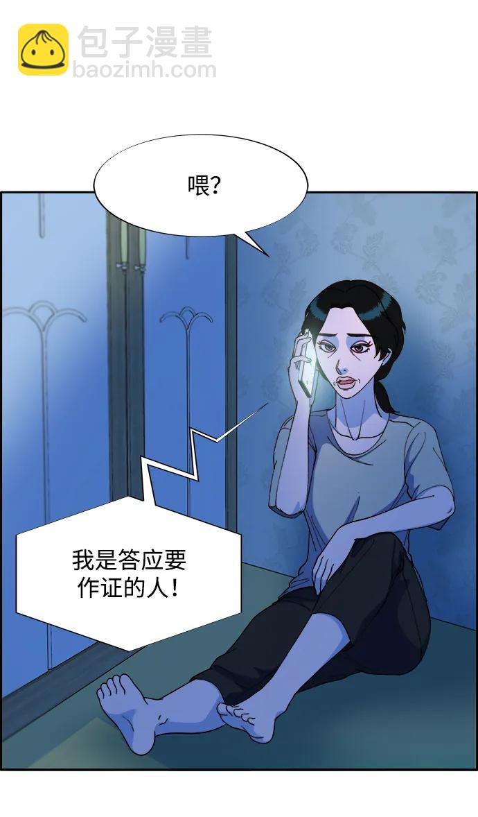 [第2季] 第15话 蔡美美的人14