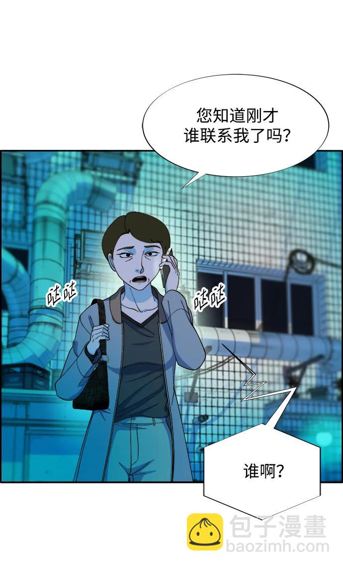 [第2季] 第15话 蔡美美的人15