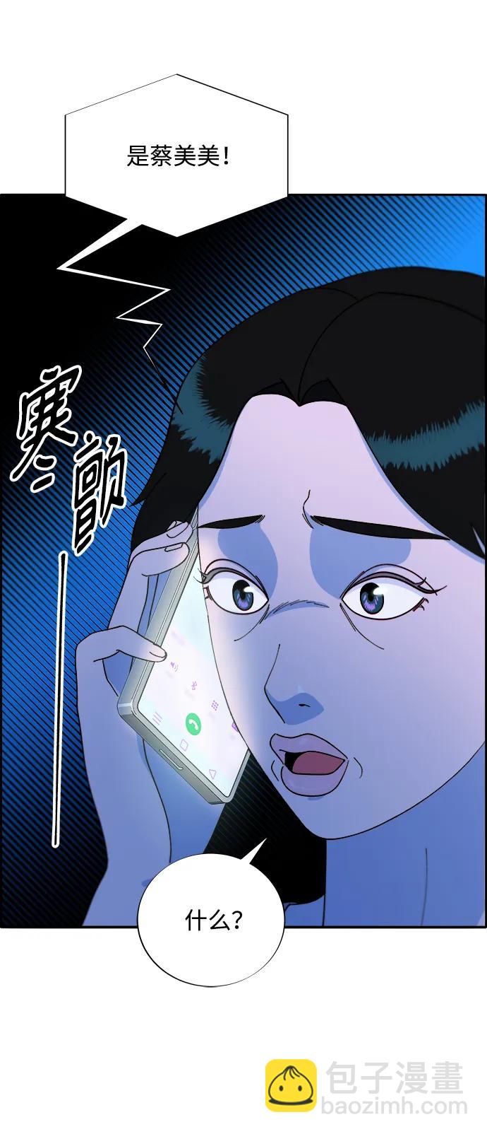[第2季] 第15话 蔡美美的人16