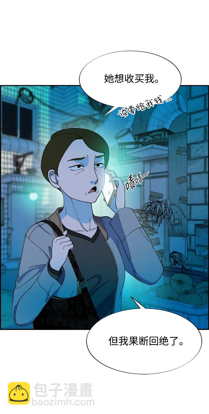 [第2季] 第15话 蔡美美的人17