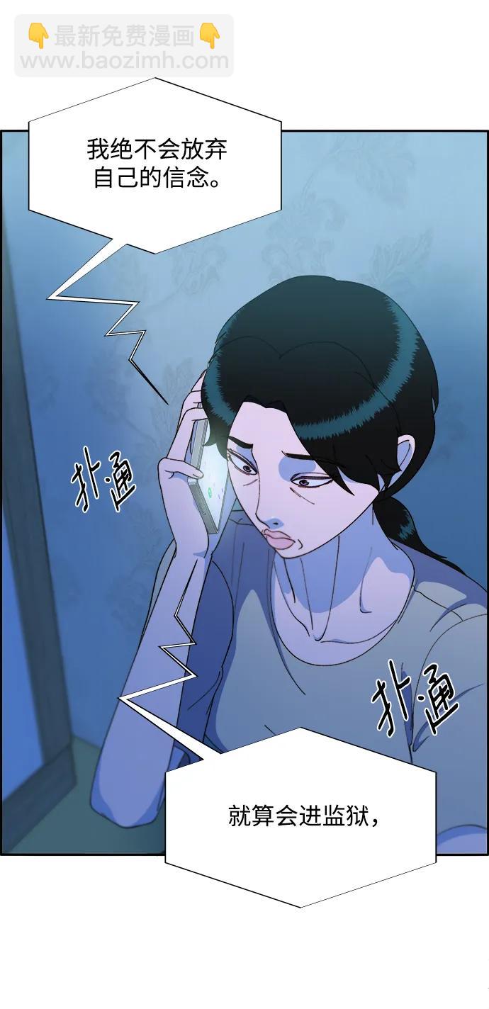 [第2季] 第15话 蔡美美的人18