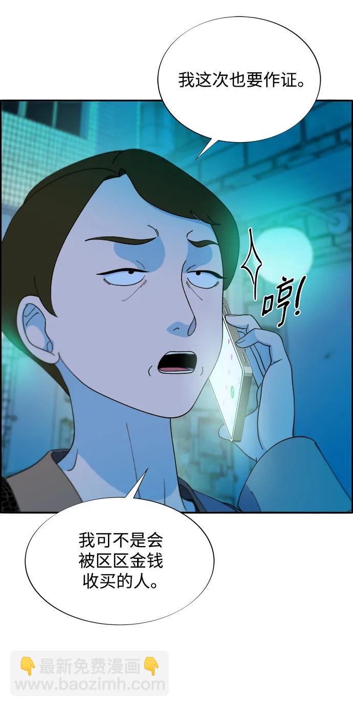 [第2季] 第15话 蔡美美的人19