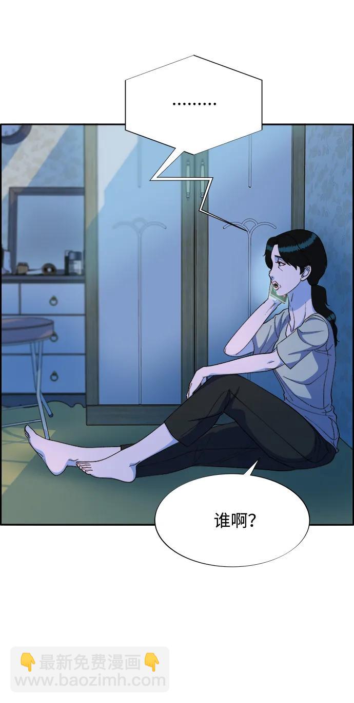 [第2季] 第15话 蔡美美的人2