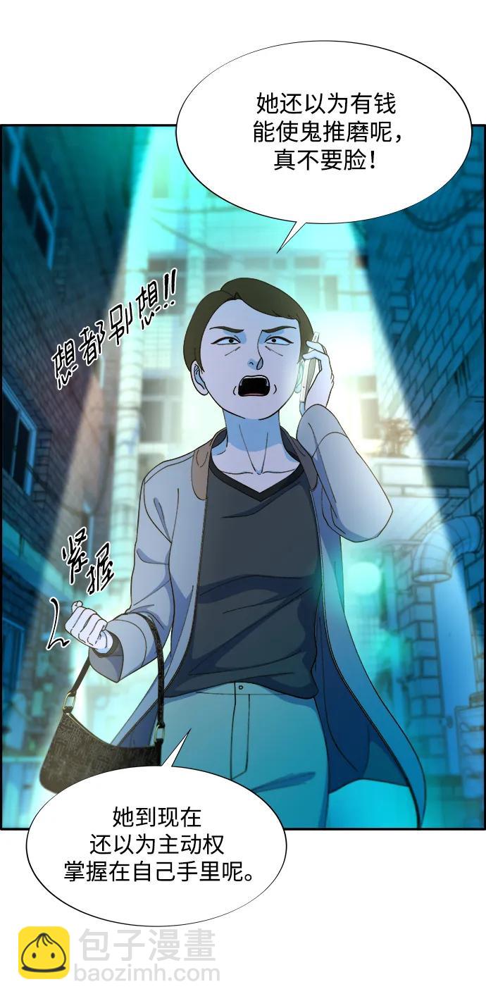 [第2季] 第15话 蔡美美的人20