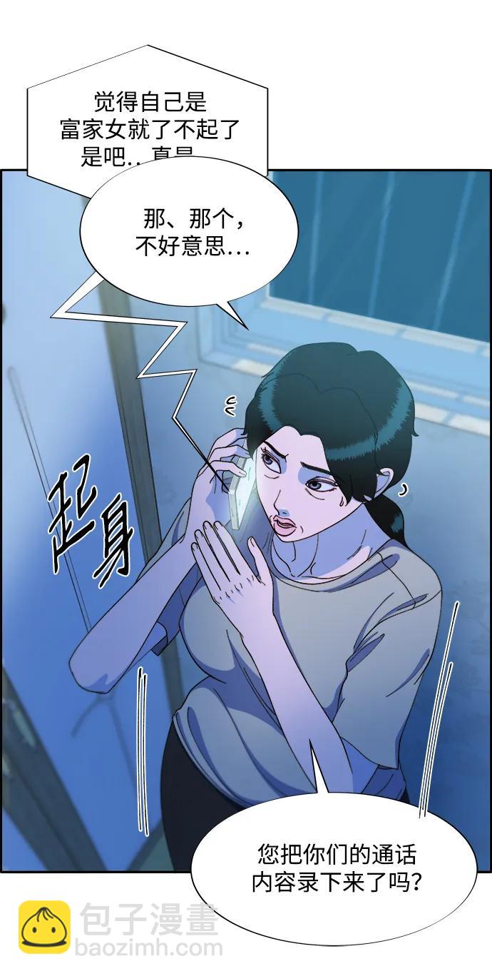 [第2季] 第15话 蔡美美的人21