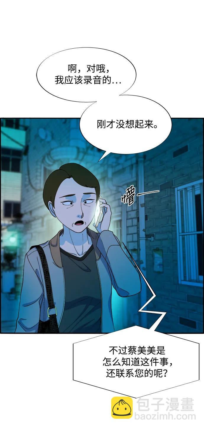 [第2季] 第15话 蔡美美的人22