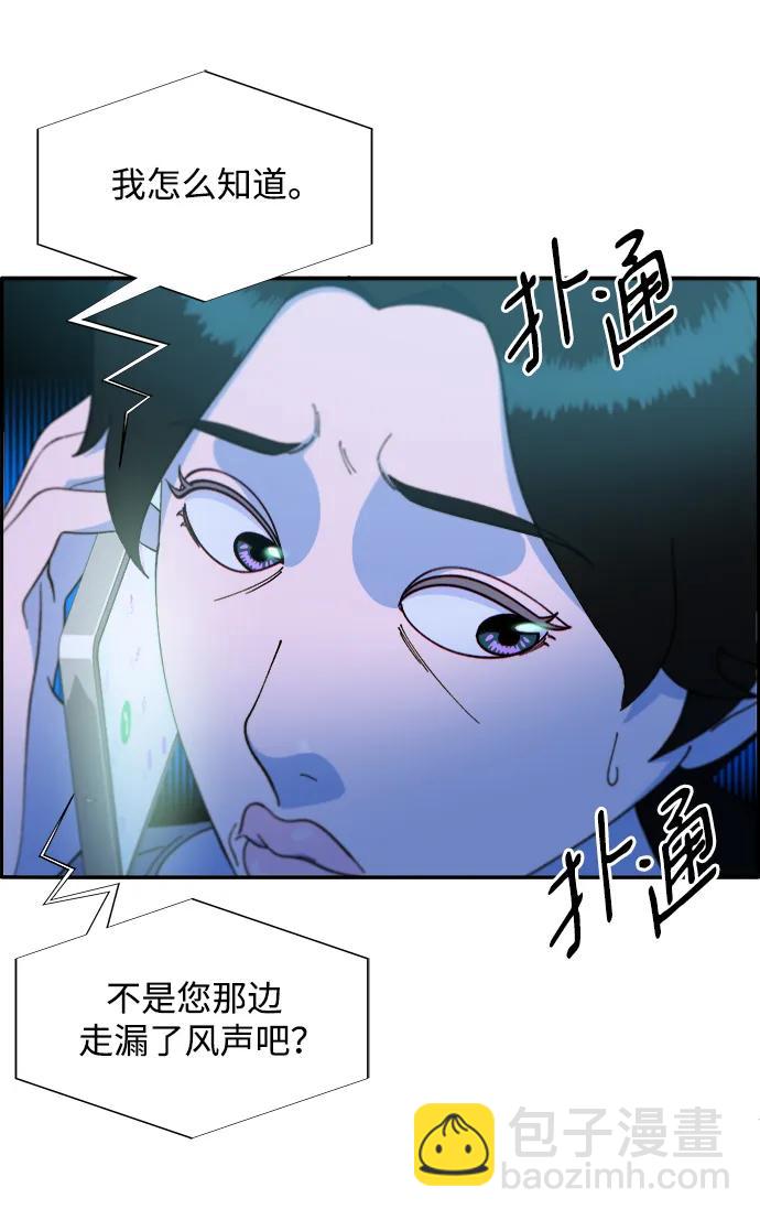 [第2季] 第15话 蔡美美的人23