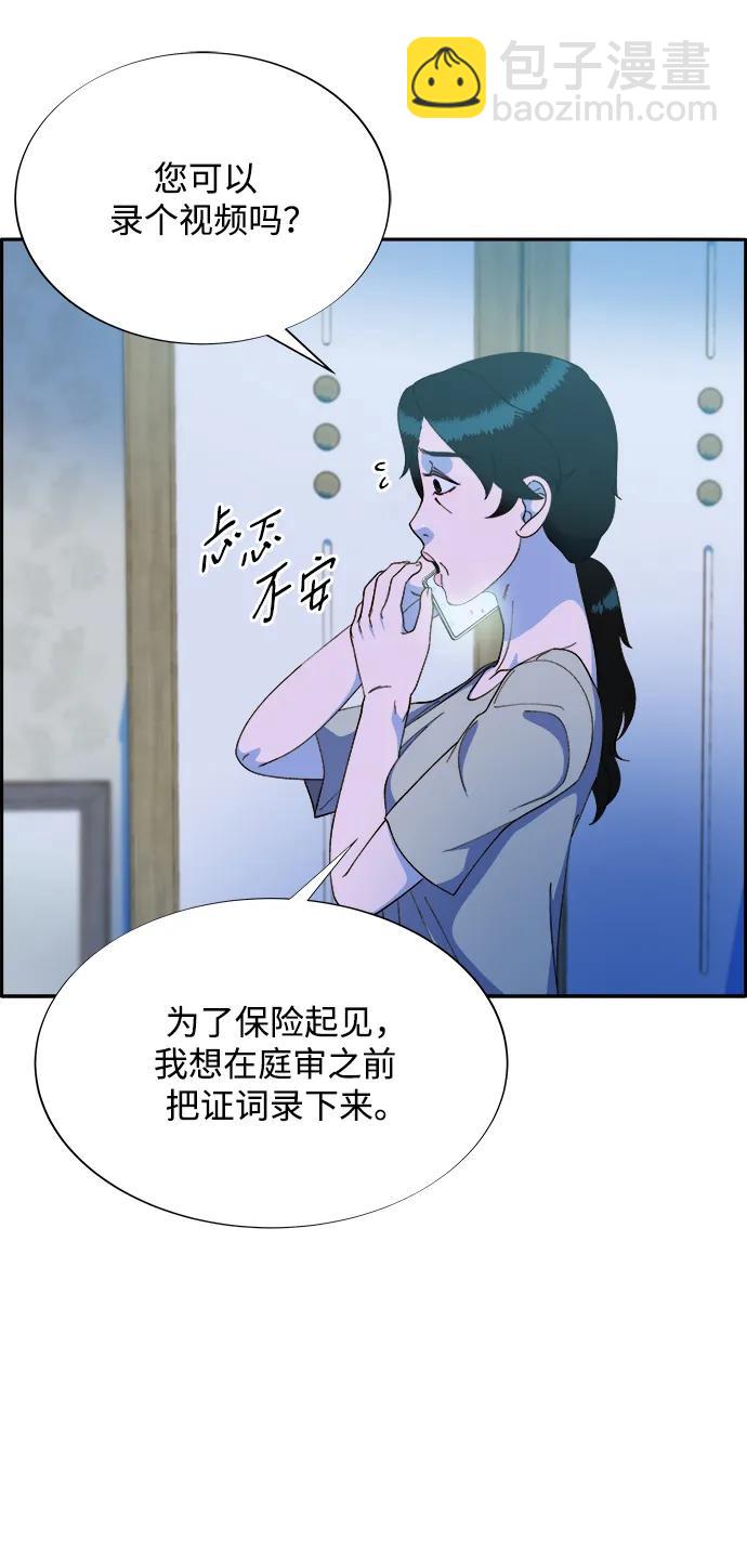 [第2季] 第15话 蔡美美的人25