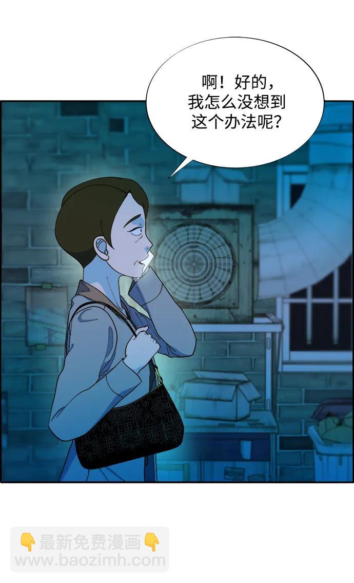 [第2季] 第15话 蔡美美的人26