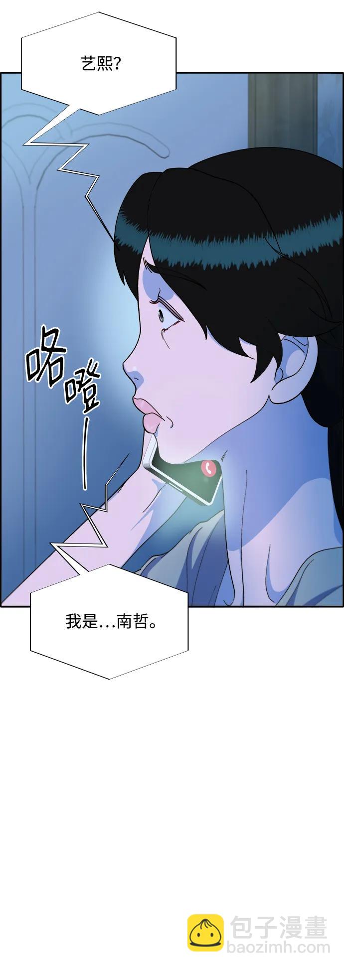 [第2季] 第15话 蔡美美的人3