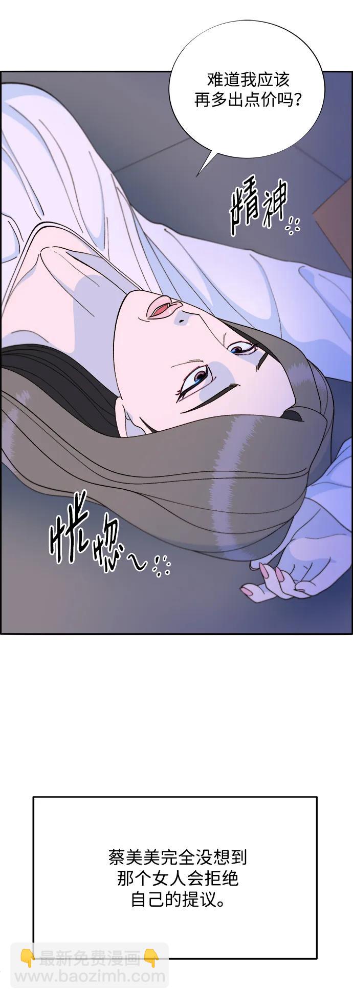 [第2季] 第15话 蔡美美的人36