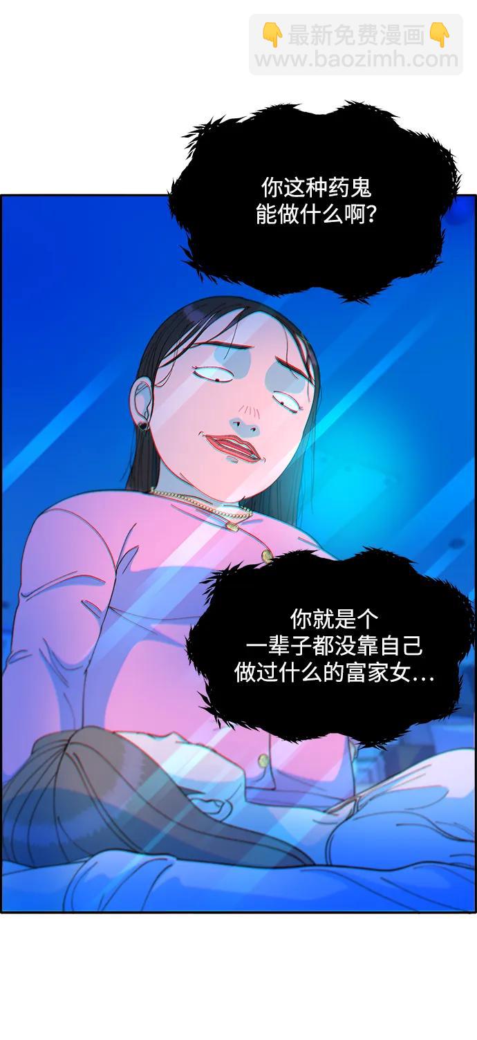 [第2季] 第15话 蔡美美的人38