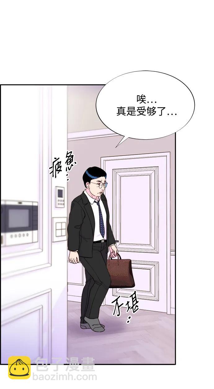 [第2季] 第15话 蔡美美的人44