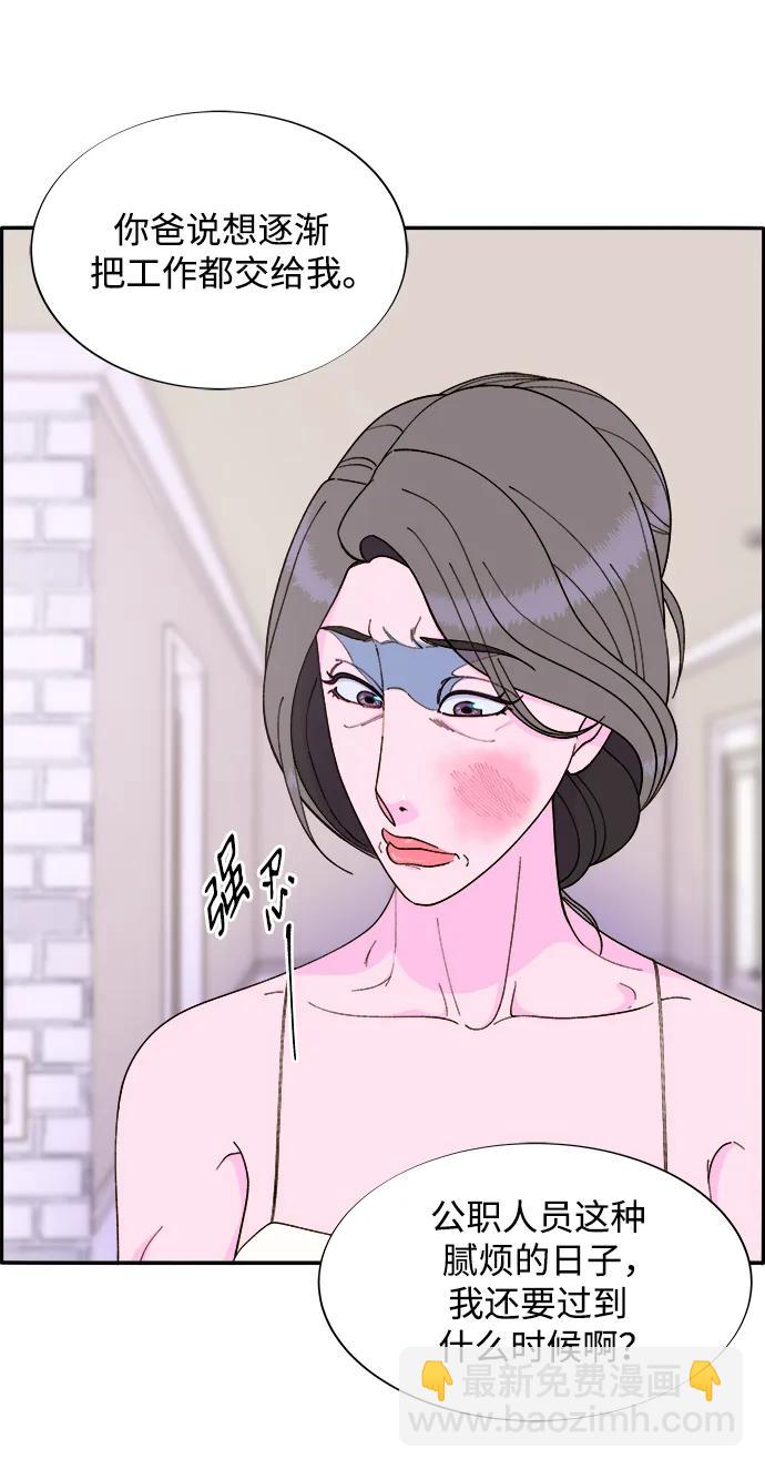 [第2季] 第15话 蔡美美的人56