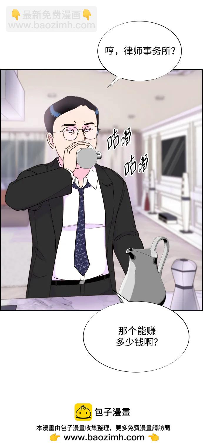 [第2季] 第15话 蔡美美的人58