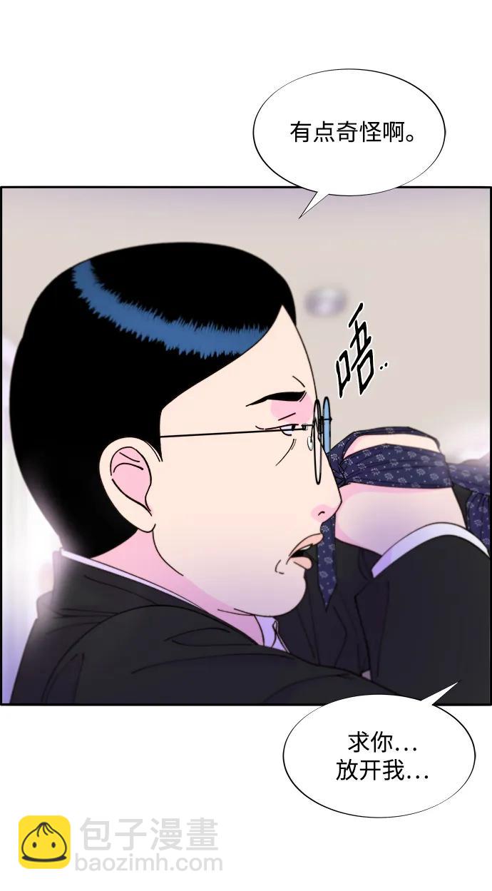 [第2季] 第15话 蔡美美的人73