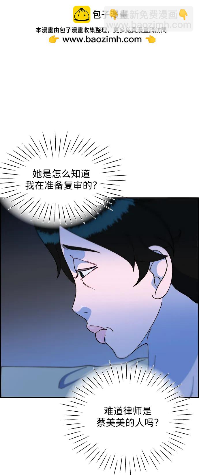 [第2季] 第16话 怀疑1
