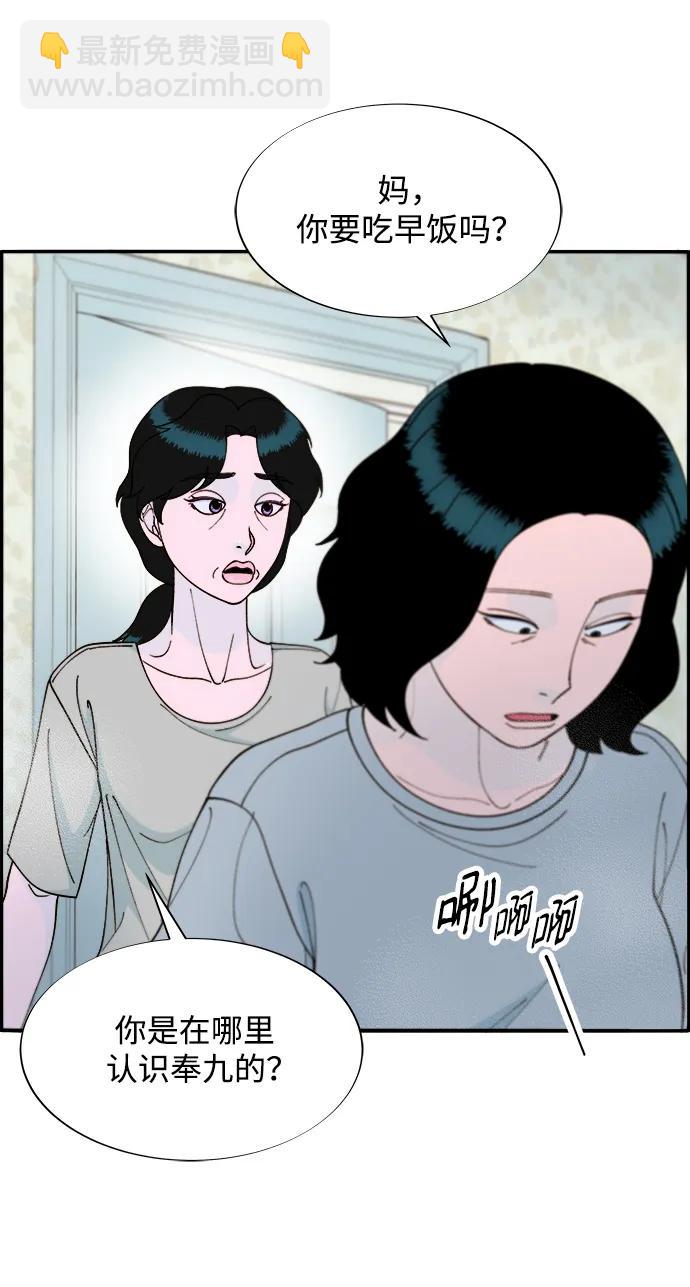 [第2季] 第16话 怀疑14