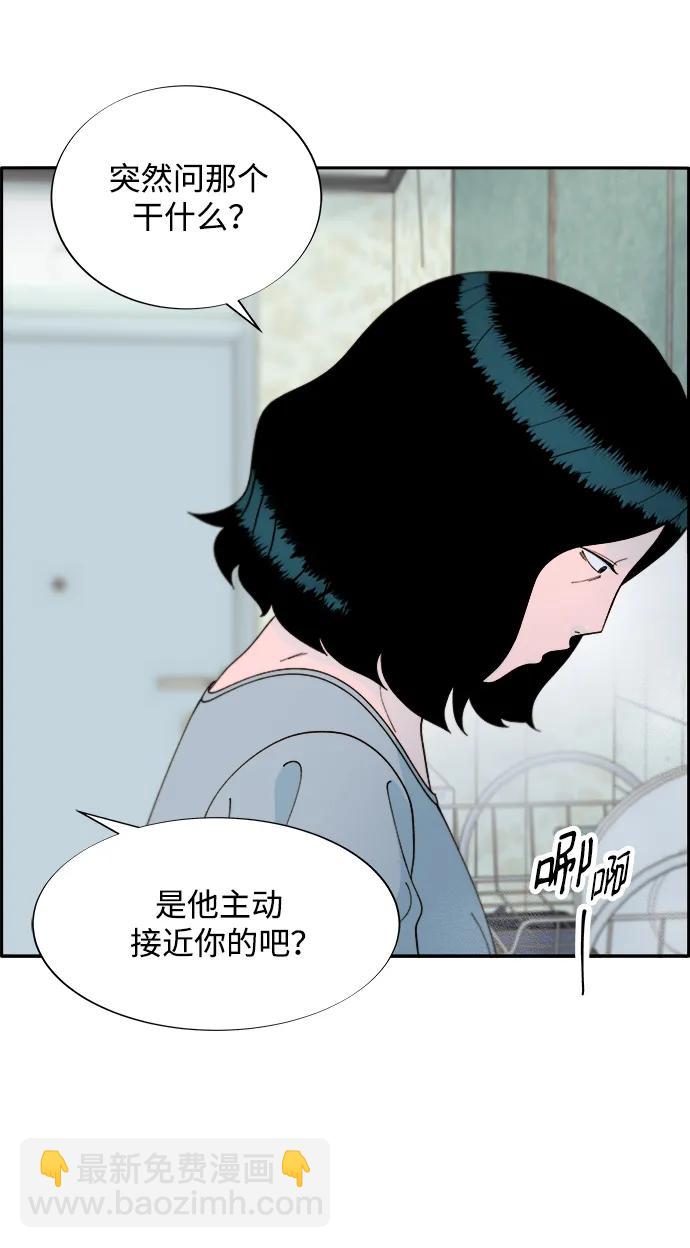 [第2季] 第16话 怀疑15