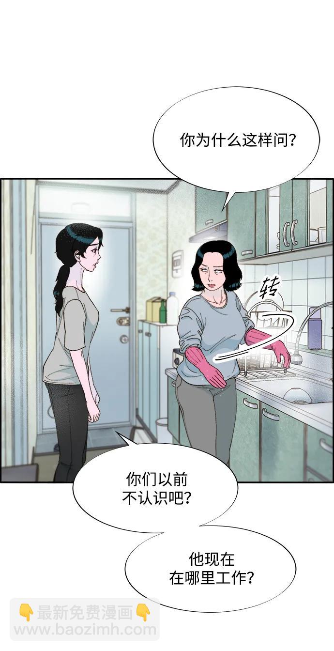 [第2季] 第16话 怀疑17
