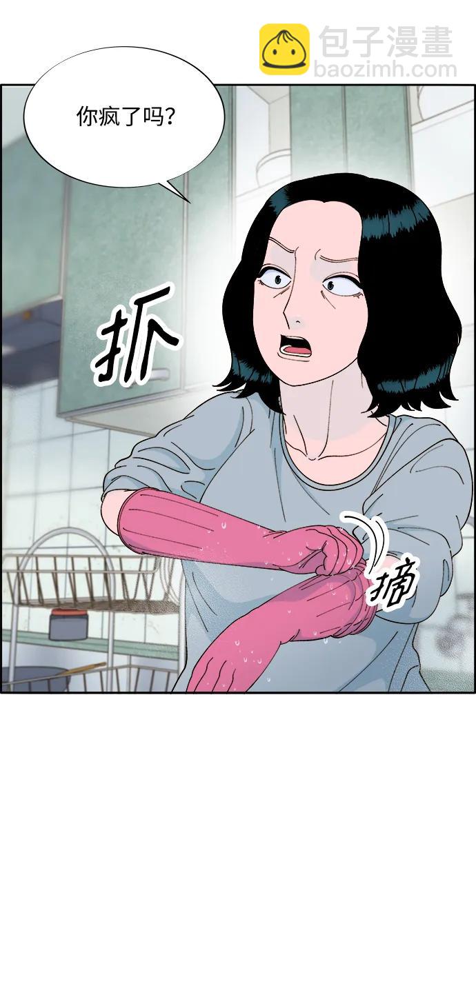 [第2季] 第16话 怀疑20