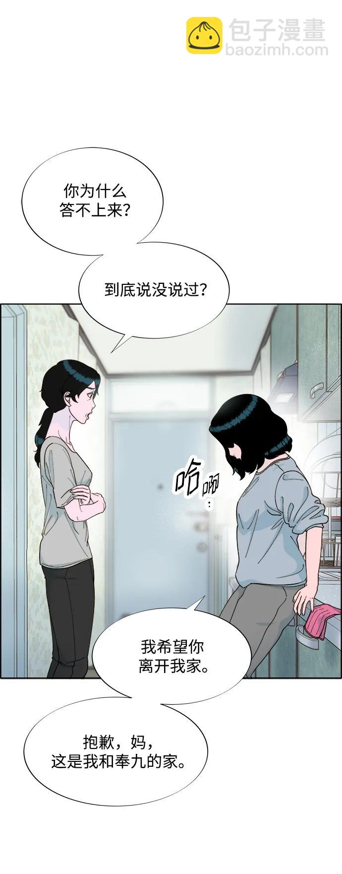 [第2季] 第16话 怀疑22