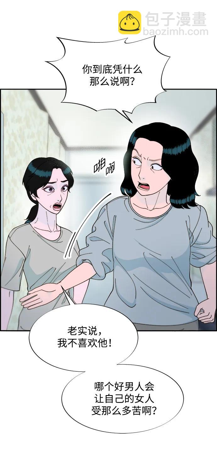 [第2季] 第16话 怀疑25