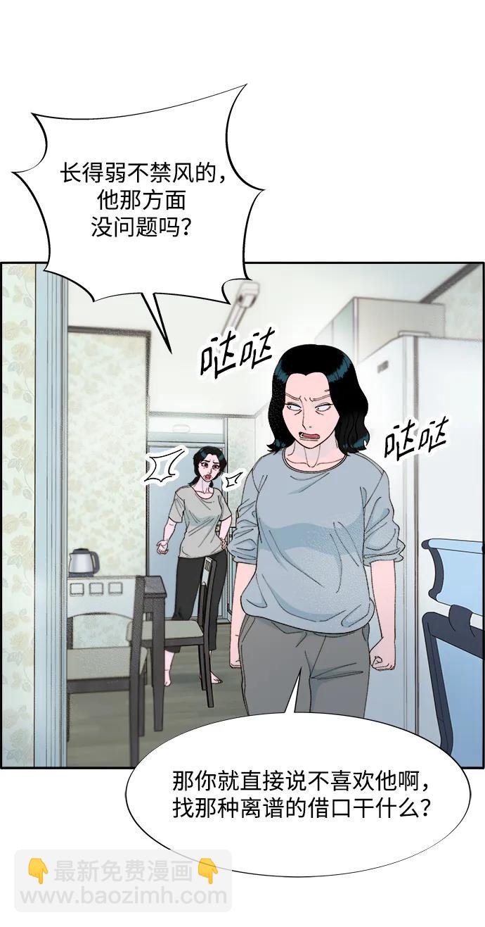 [第2季] 第16话 怀疑26