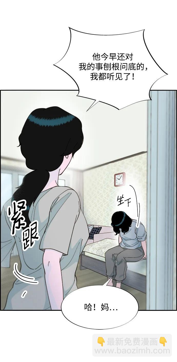 [第2季] 第16话 怀疑27