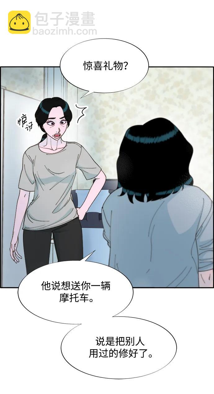 [第2季] 第16话 怀疑29