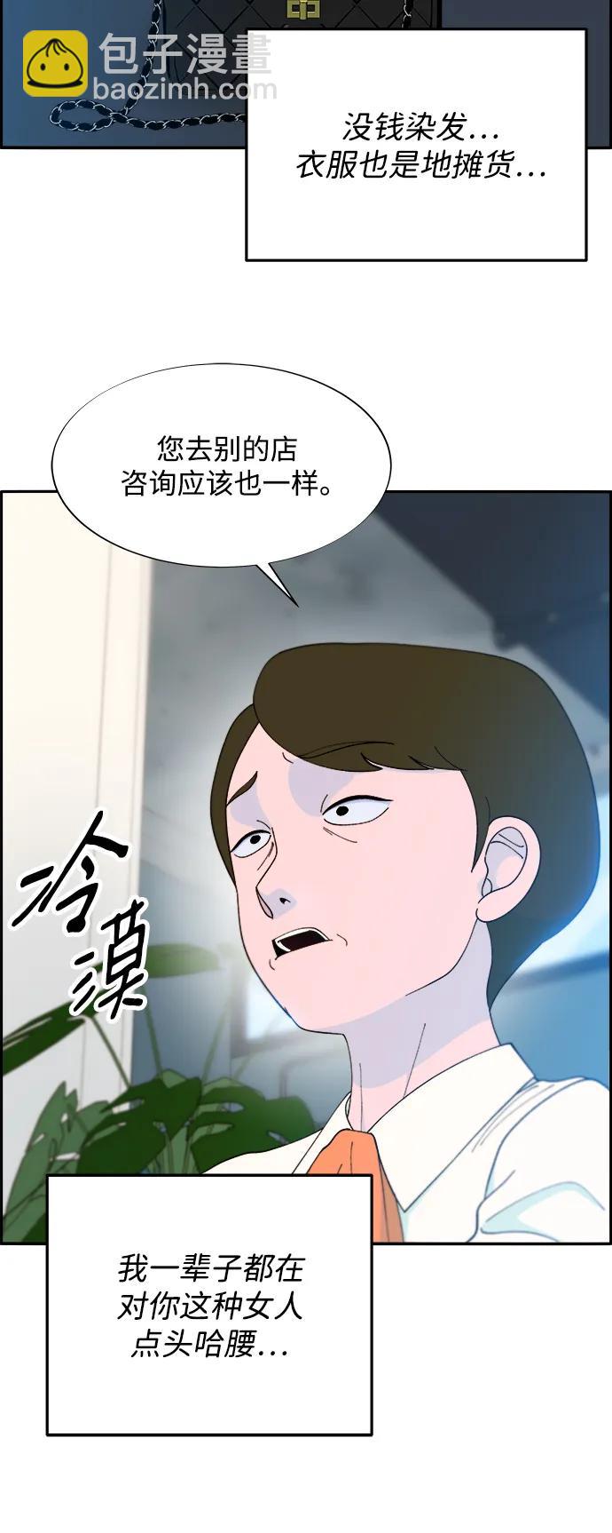 [第2季] 第16话 怀疑41