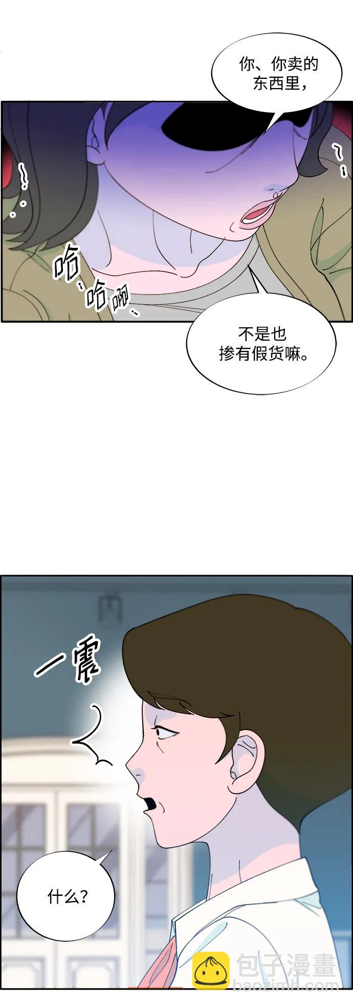[第2季] 第16话 怀疑43
