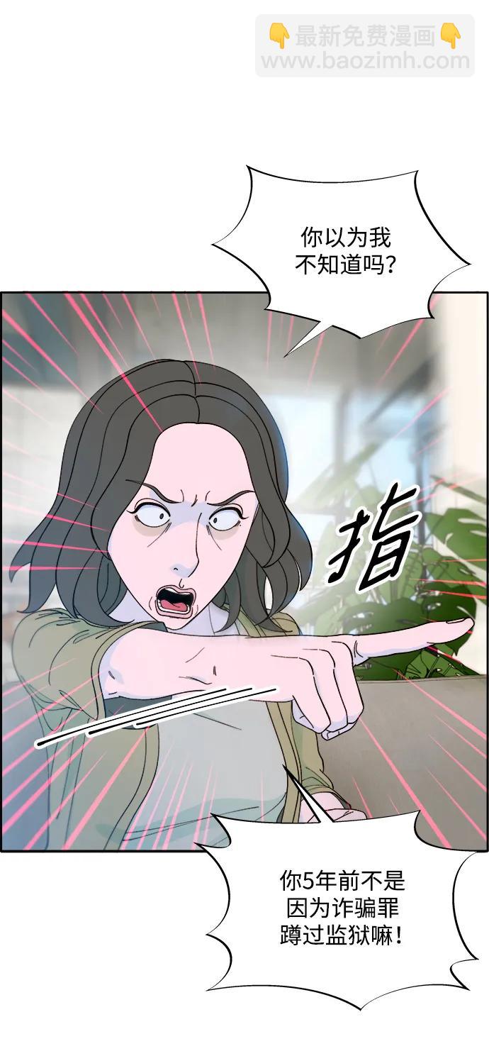[第2季] 第16话 怀疑44
