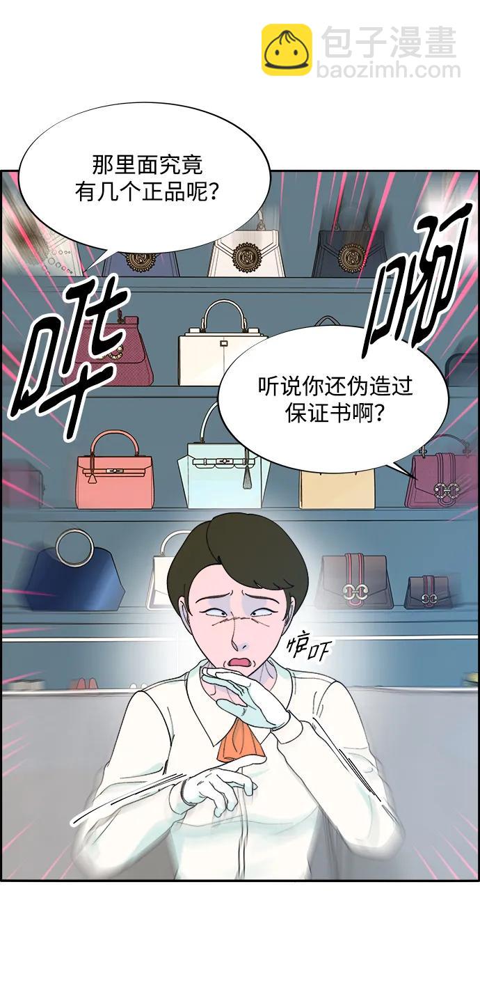 [第2季] 第16话 怀疑48