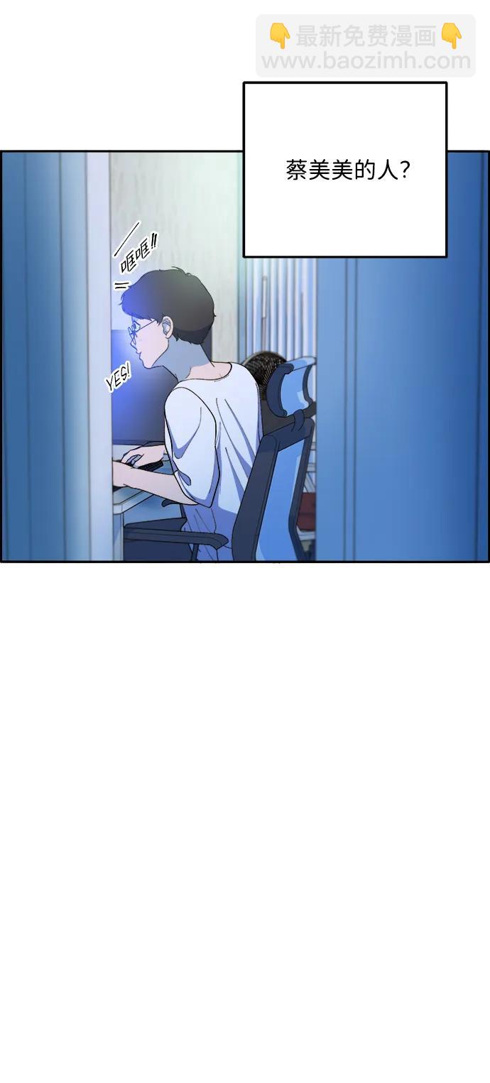 [第2季] 第16话 怀疑5