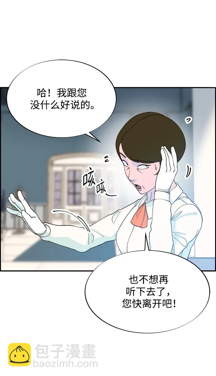 [第2季] 第16话 怀疑50