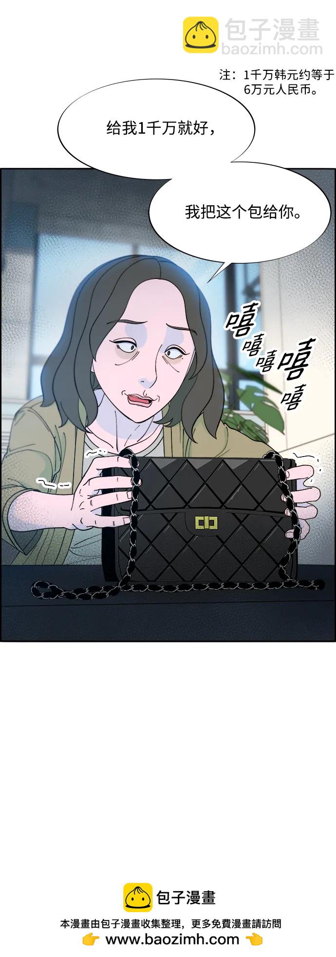 [第2季] 第16话 怀疑53