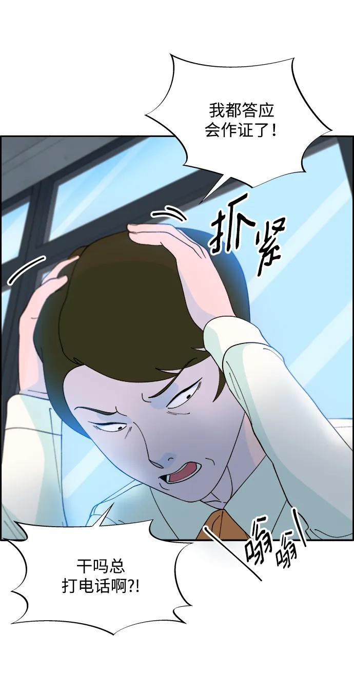 [第2季] 第16话 怀疑57