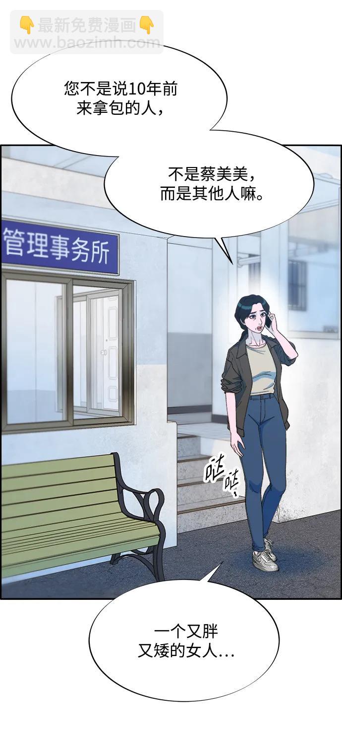 [第2季] 第16话 怀疑61