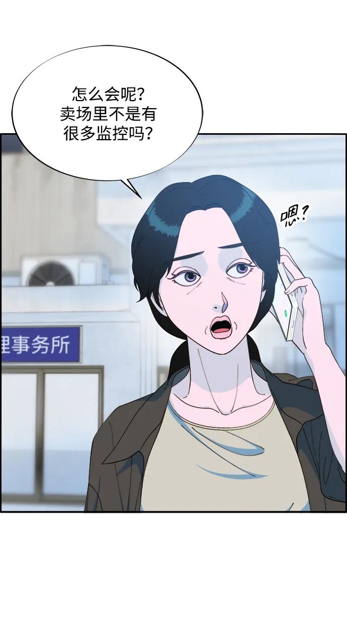 [第2季] 第16话 怀疑63