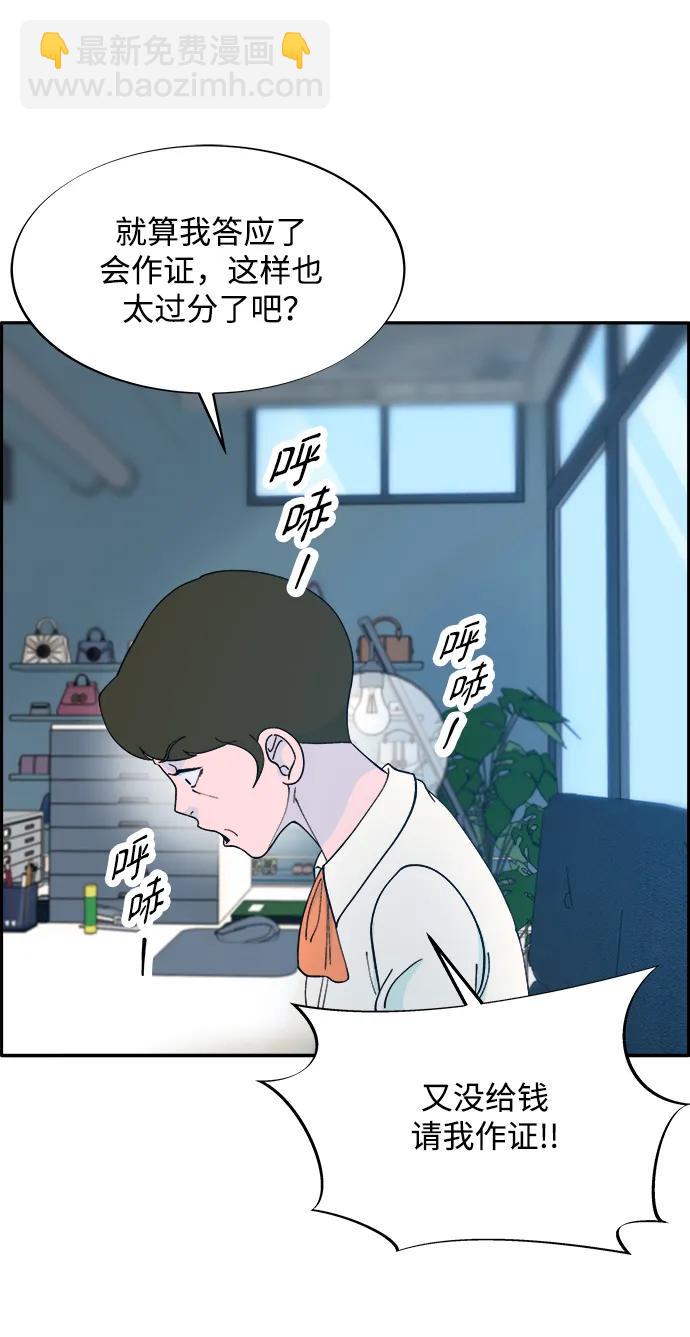 [第2季] 第16话 怀疑67