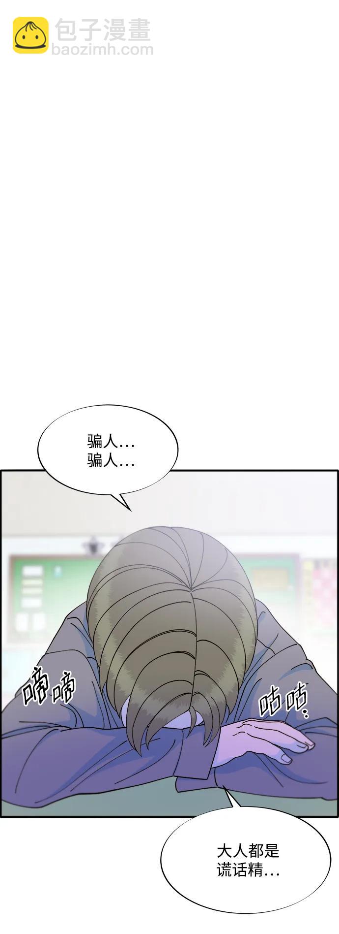 [第2季] 第16话 怀疑69