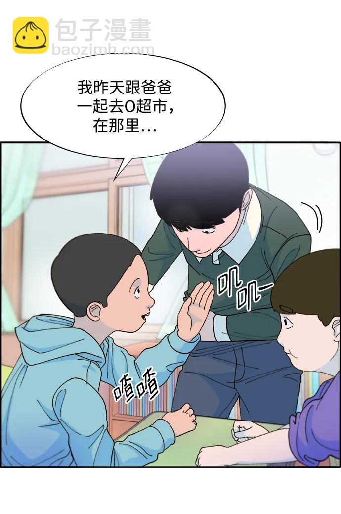 [第2季] 第16话 怀疑71