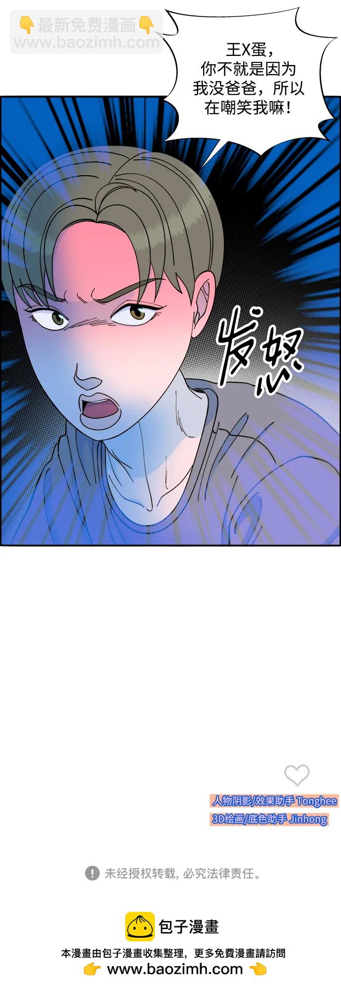 [第2季] 第16话 怀疑75